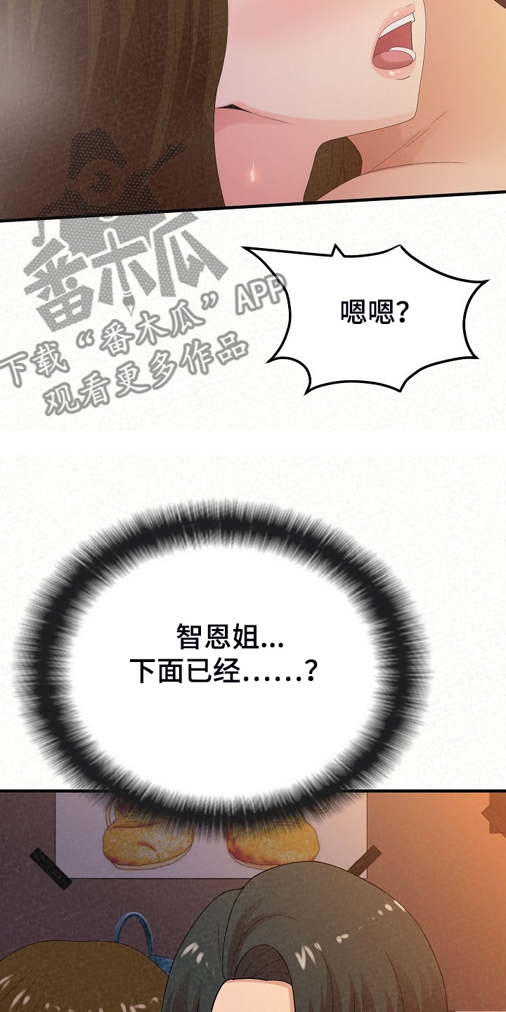 另一种乡愁费玉清百度网盘漫画,第91章：我家镇久2图