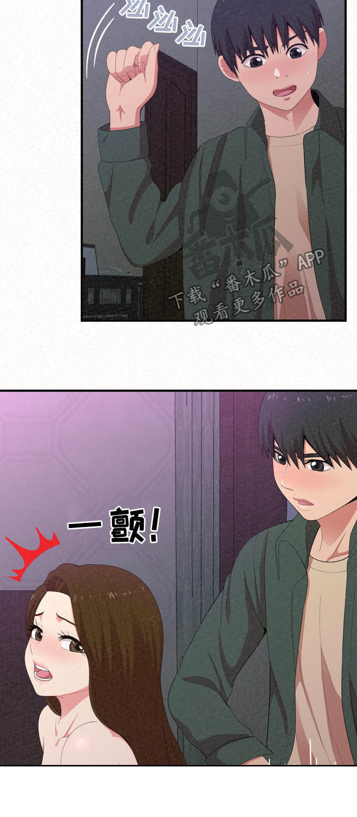 另一种乡愁费玉清百度网盘漫画,第47章：折磨2图