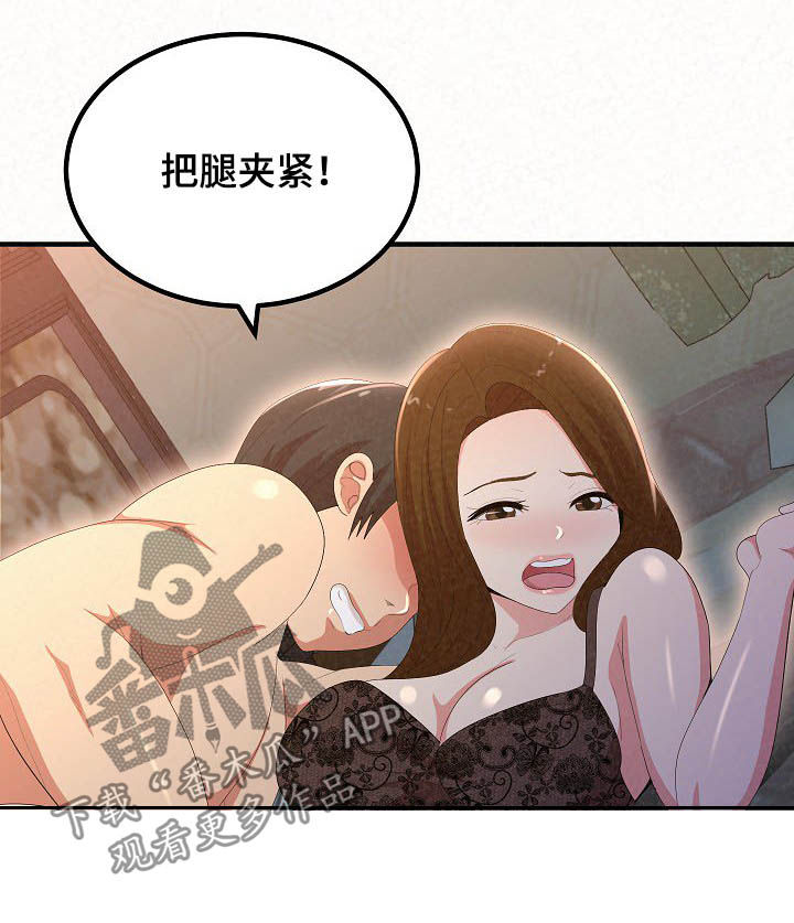 另一种爱抖音音乐漫画,第48章：你开心吗1图