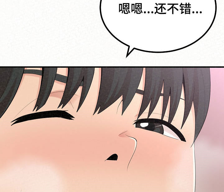 另一种答案漫画,第53章：练习1图