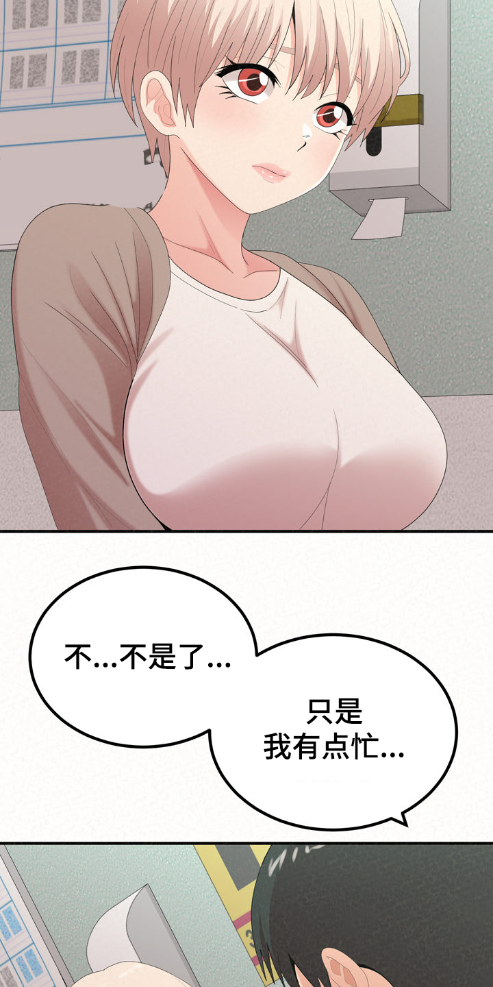 另一种乡愁费玉清百度网盘漫画,第69章：我都听到了1图