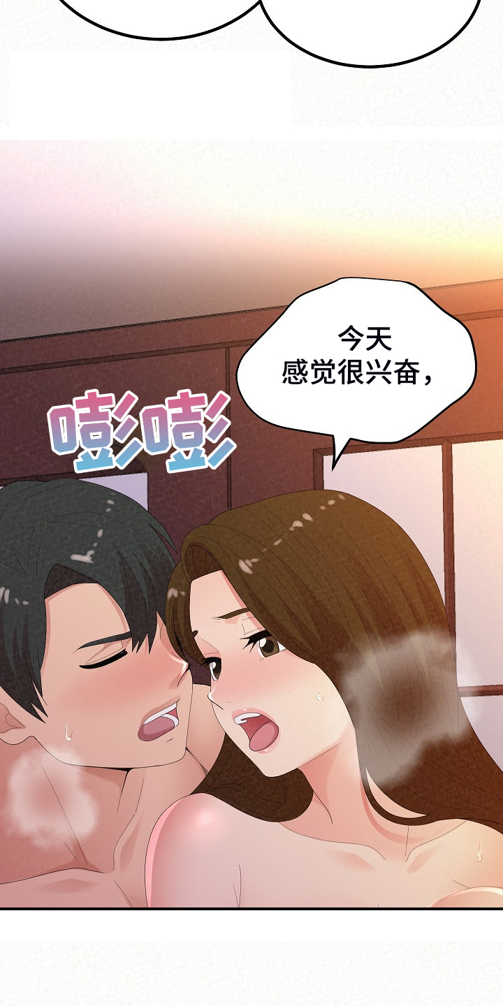 另一种乡愁费玉清百度网盘漫画,第91章：我家镇久2图