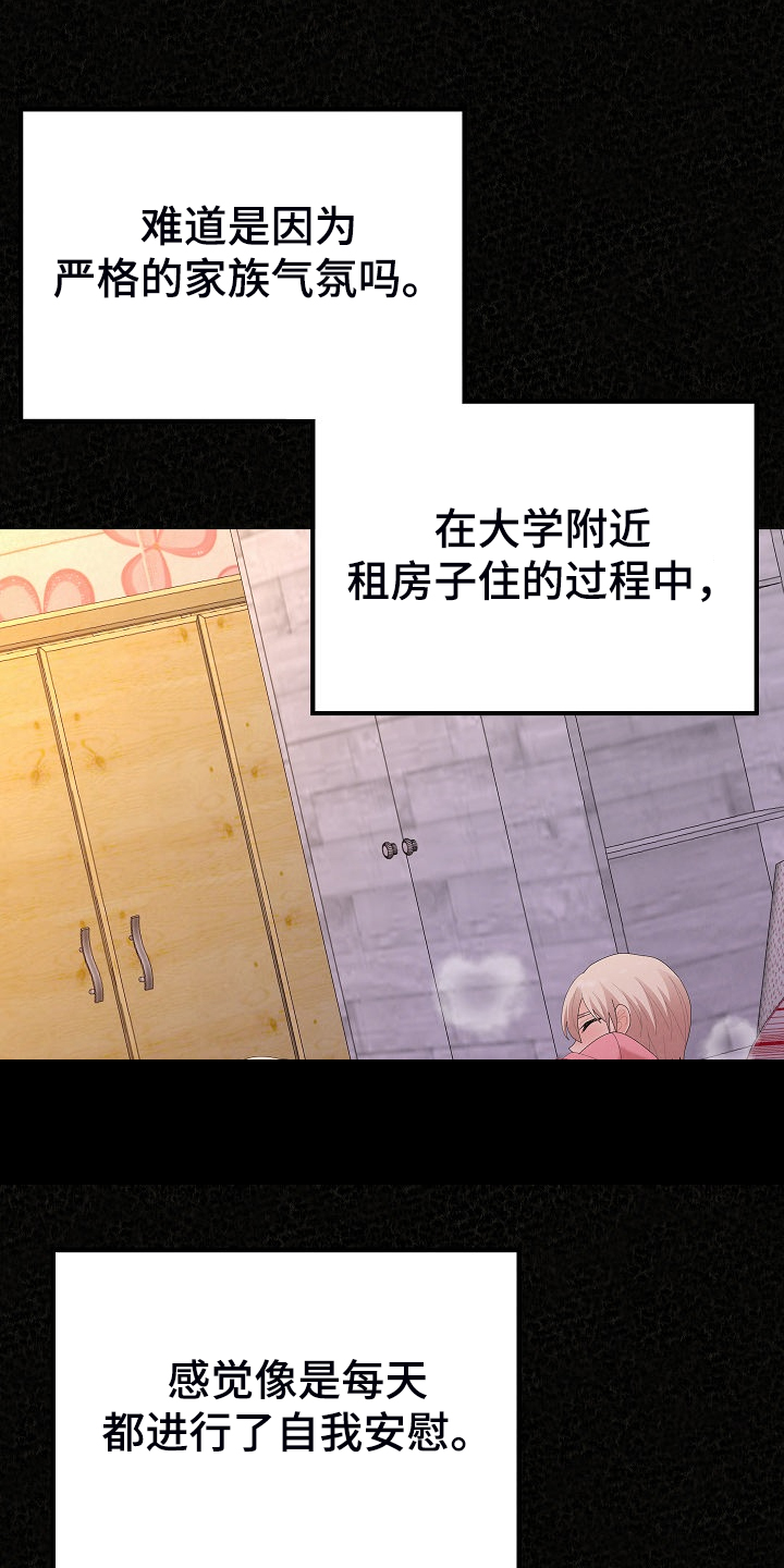 另一种乡愁费玉清百度网盘漫画,第83章：不是他也可以2图