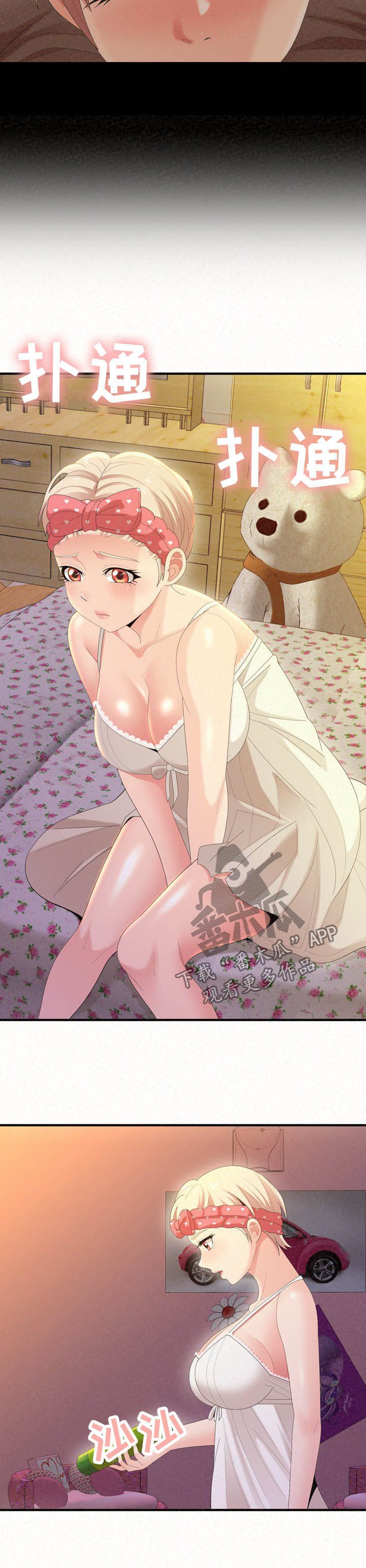 另一种乡愁费玉清百度网盘漫画,第58章：夸奖1图