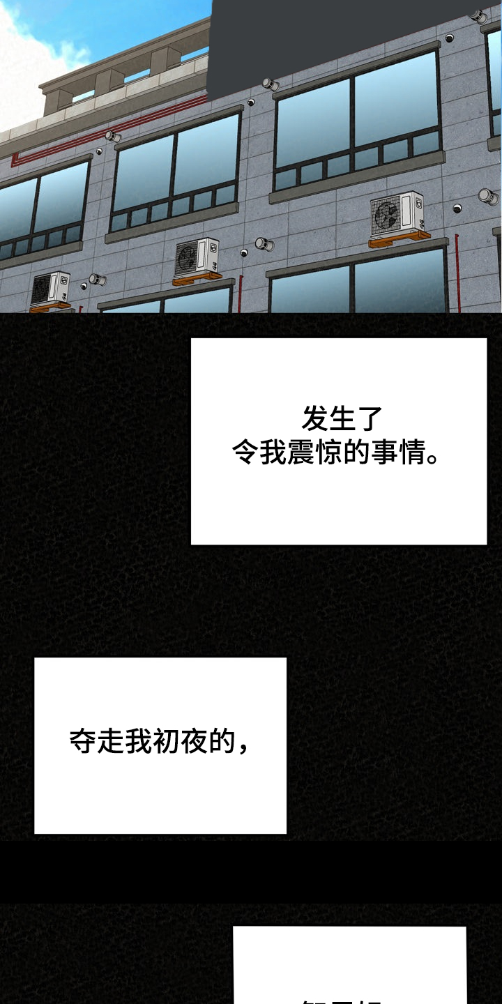 另一种乡愁歌词周深漫画,第75章：我找到了2图