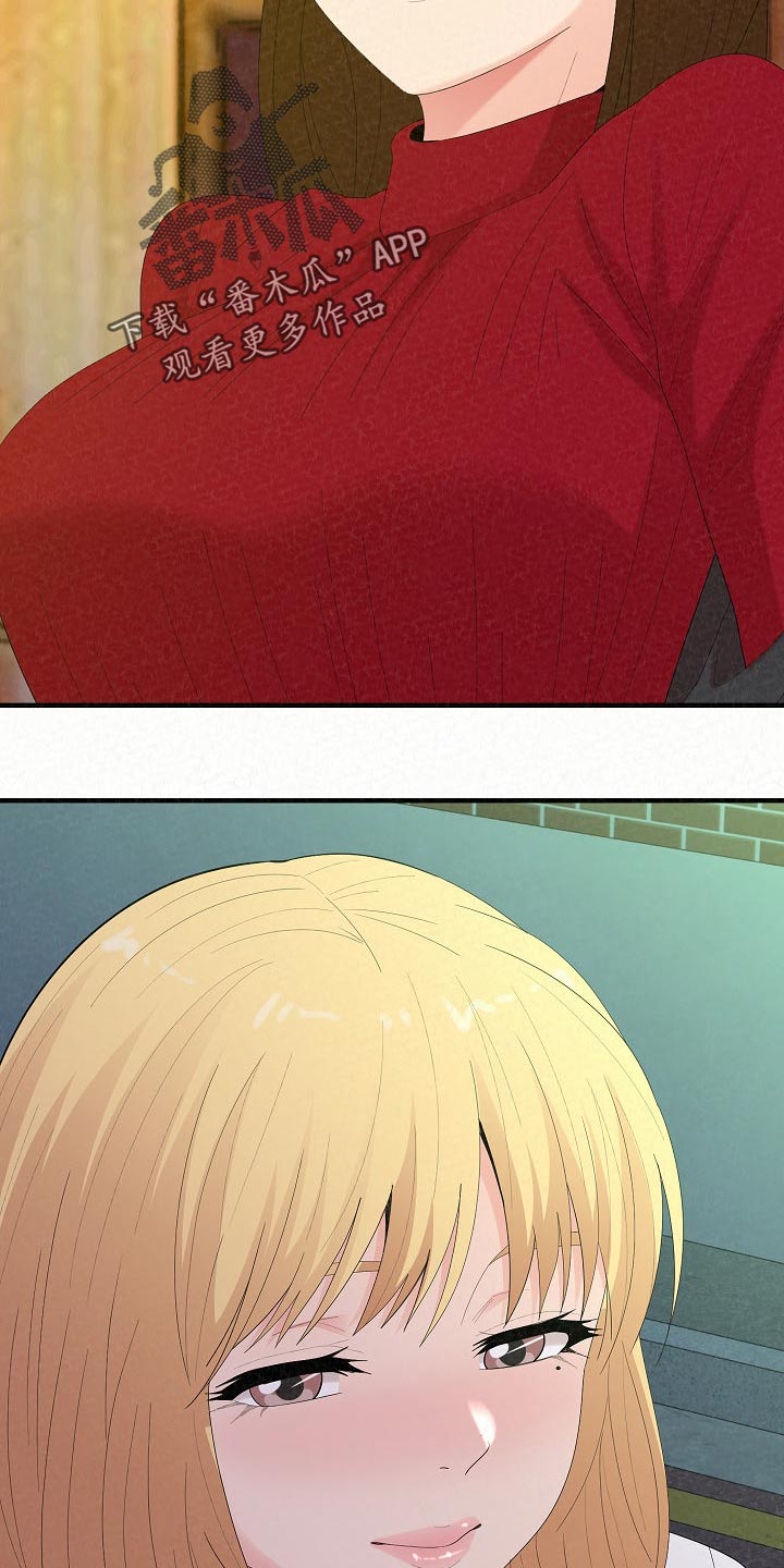 另一种乡愁费玉清百度网盘漫画,第103章：责任感1图