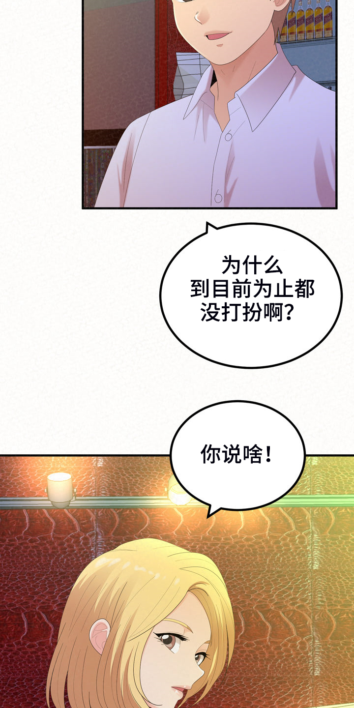 另一种乡愁费玉清百度网盘漫画,第71章：就不能勇敢一次1图