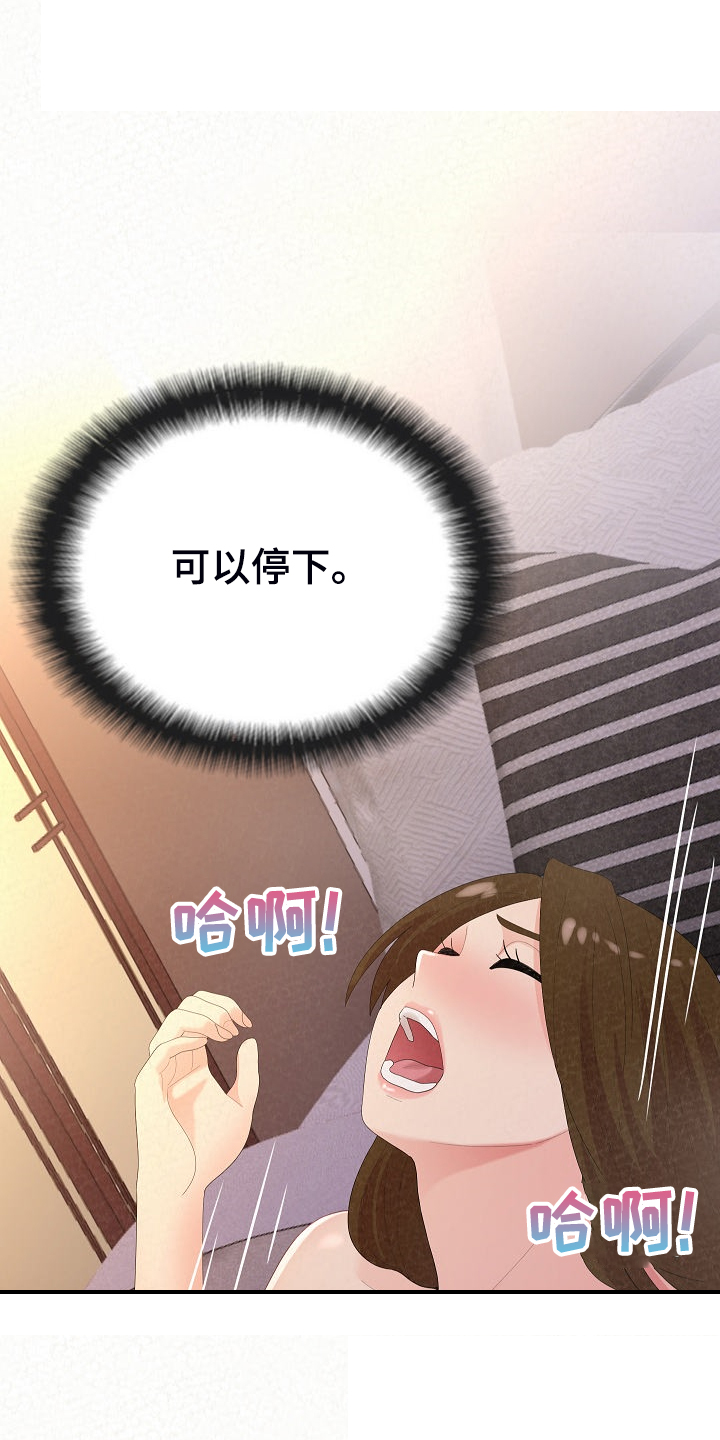 另一种乡愁费玉清百度网盘漫画,第91章：我家镇久1图