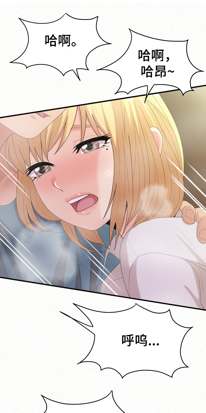 另一种乡愁费玉清百度网盘漫画,第65章：完蛋了2图