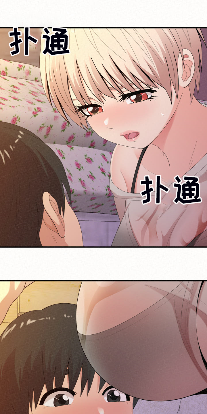 另一种乡愁原唱漫画,第72章：下次请你吃好吃的1图