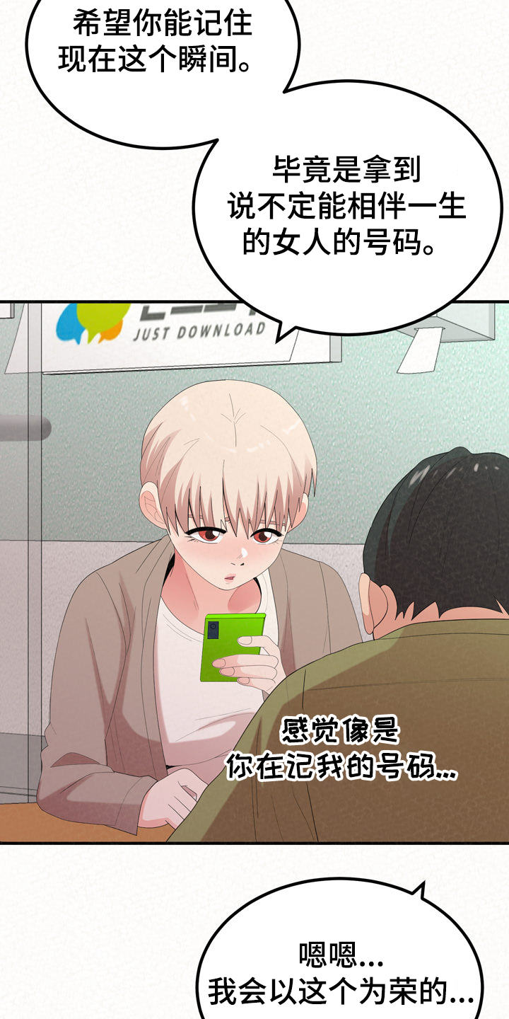 另一种乡愁费玉清百度网盘漫画,第69章：我都听到了2图