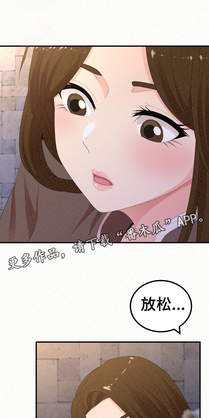 喜欢另一种表达漫画,第110章：爸爸的责任感1图