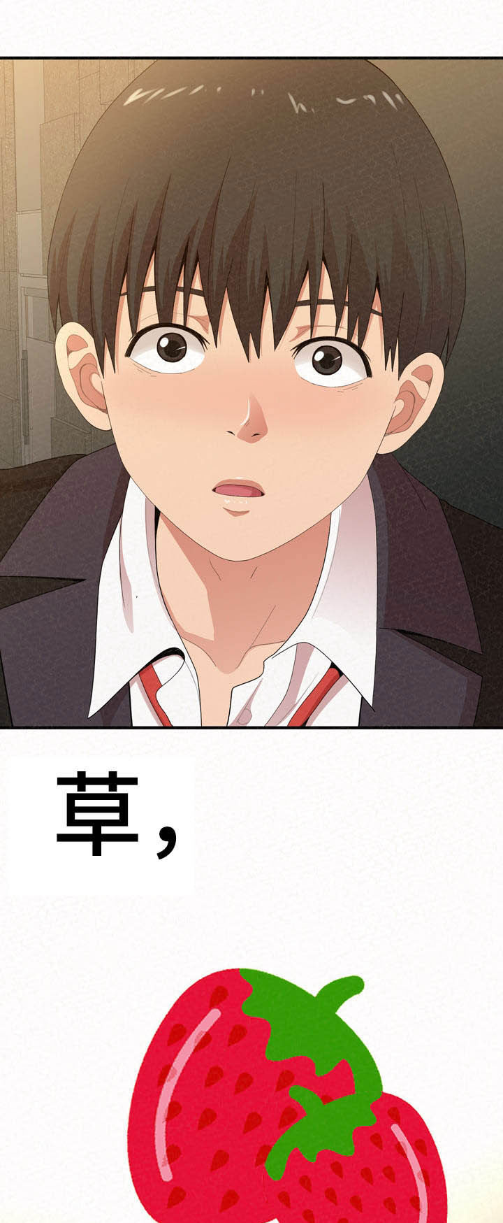 另一种乡愁费玉清百度网盘漫画,第52章：何德何能1图