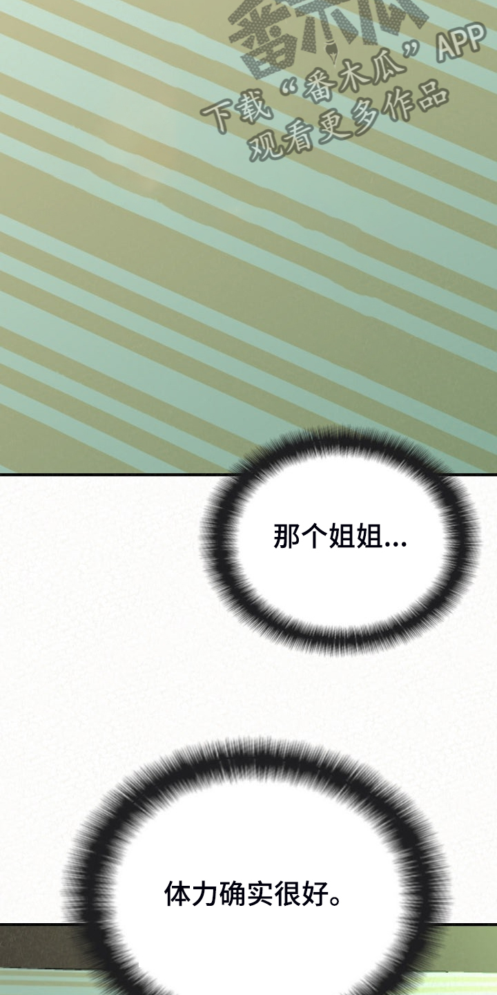 另一种乡愁费玉清百度网盘漫画,第93章：身在福中不知福1图