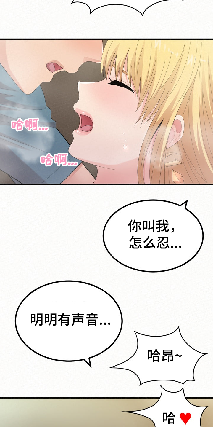 另一种乡愁费玉清百度网盘漫画,第65章：完蛋了2图