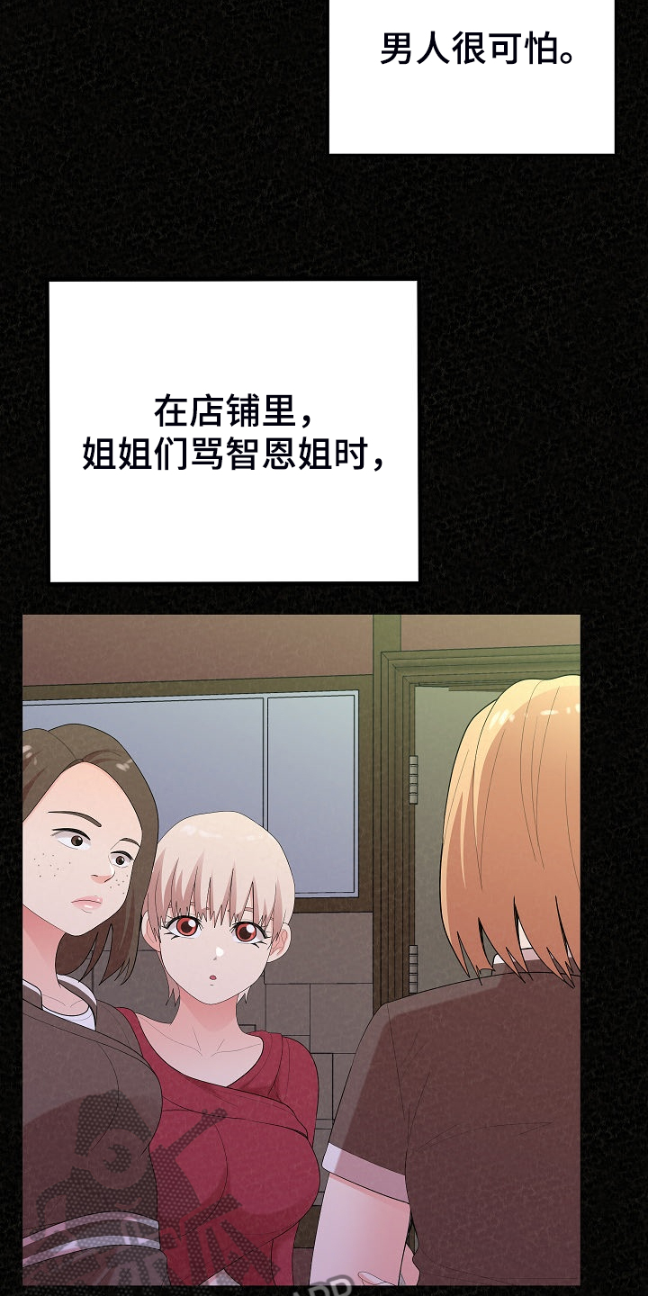 另一种乡愁费玉清百度网盘漫画,第83章：不是他也可以2图
