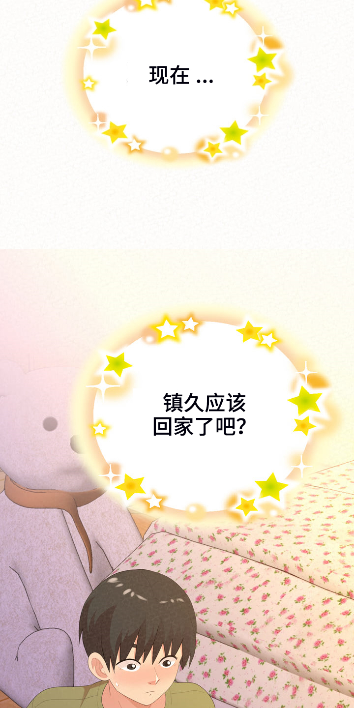 另一种乡愁费玉清百度网盘漫画,第71章：就不能勇敢一次1图