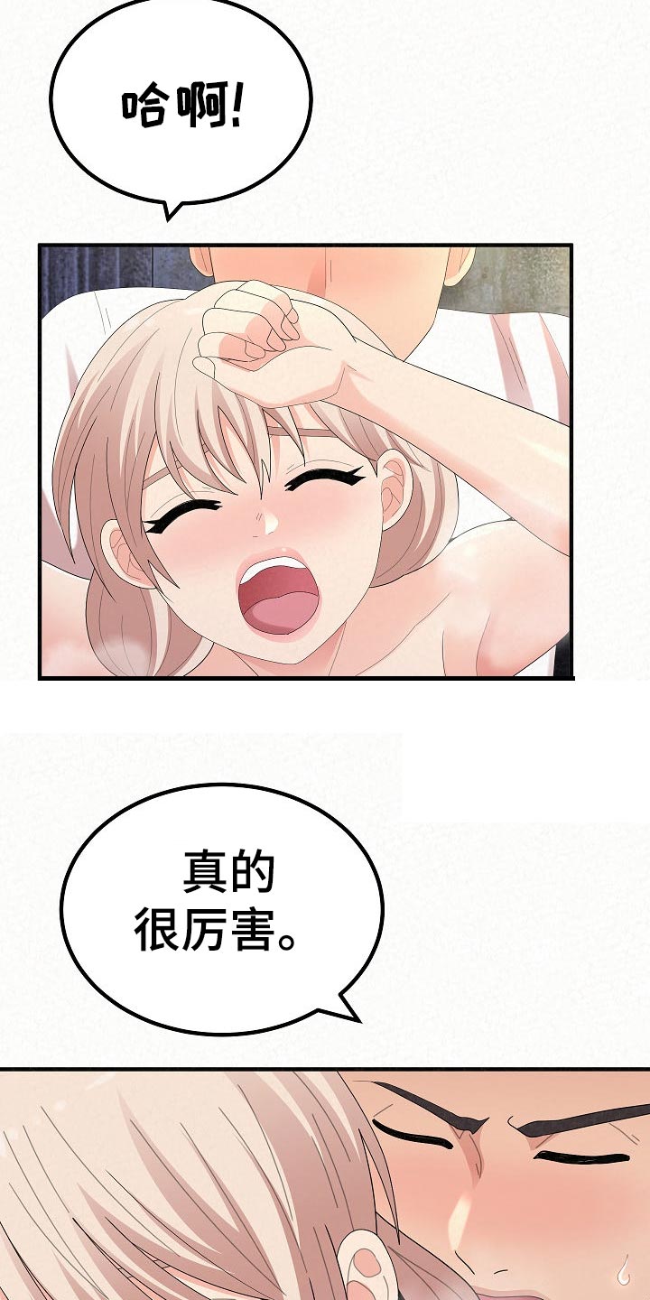 另一种乡愁费玉清百度网盘漫画,第103章：责任感2图