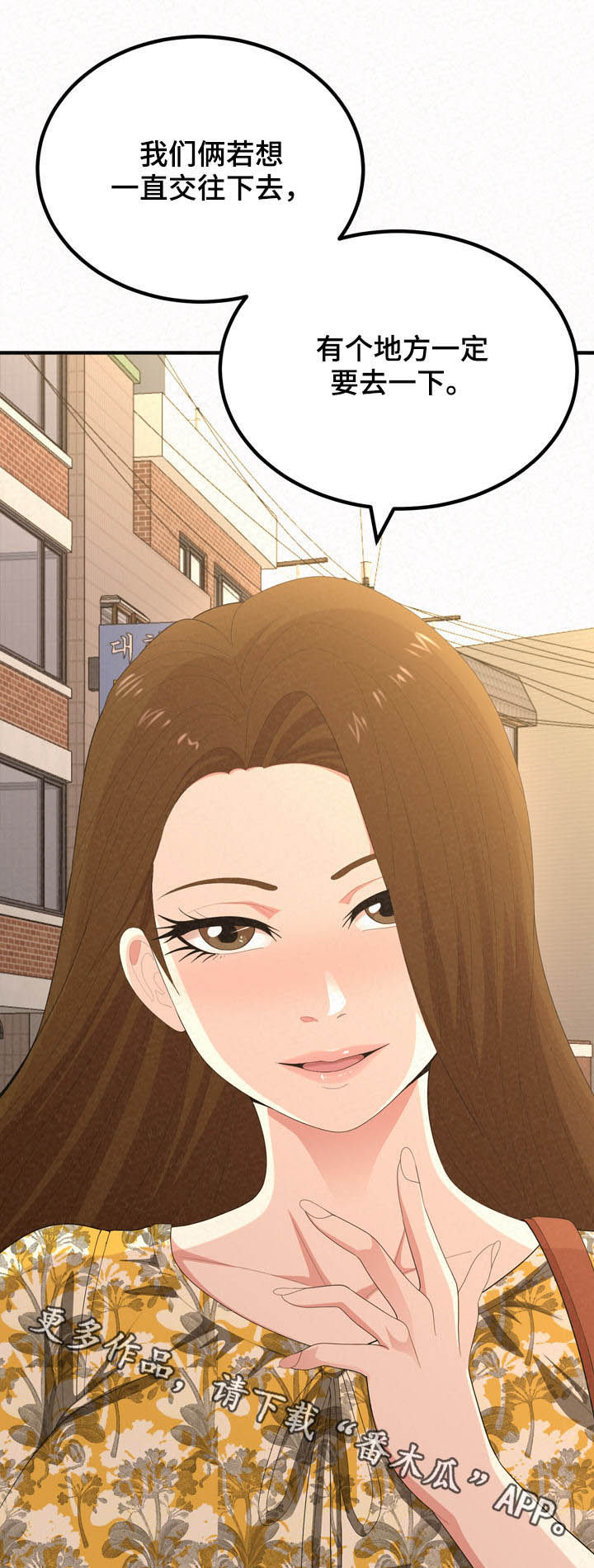 另一种乡愁费玉清百度网盘漫画,第41章：激动1图