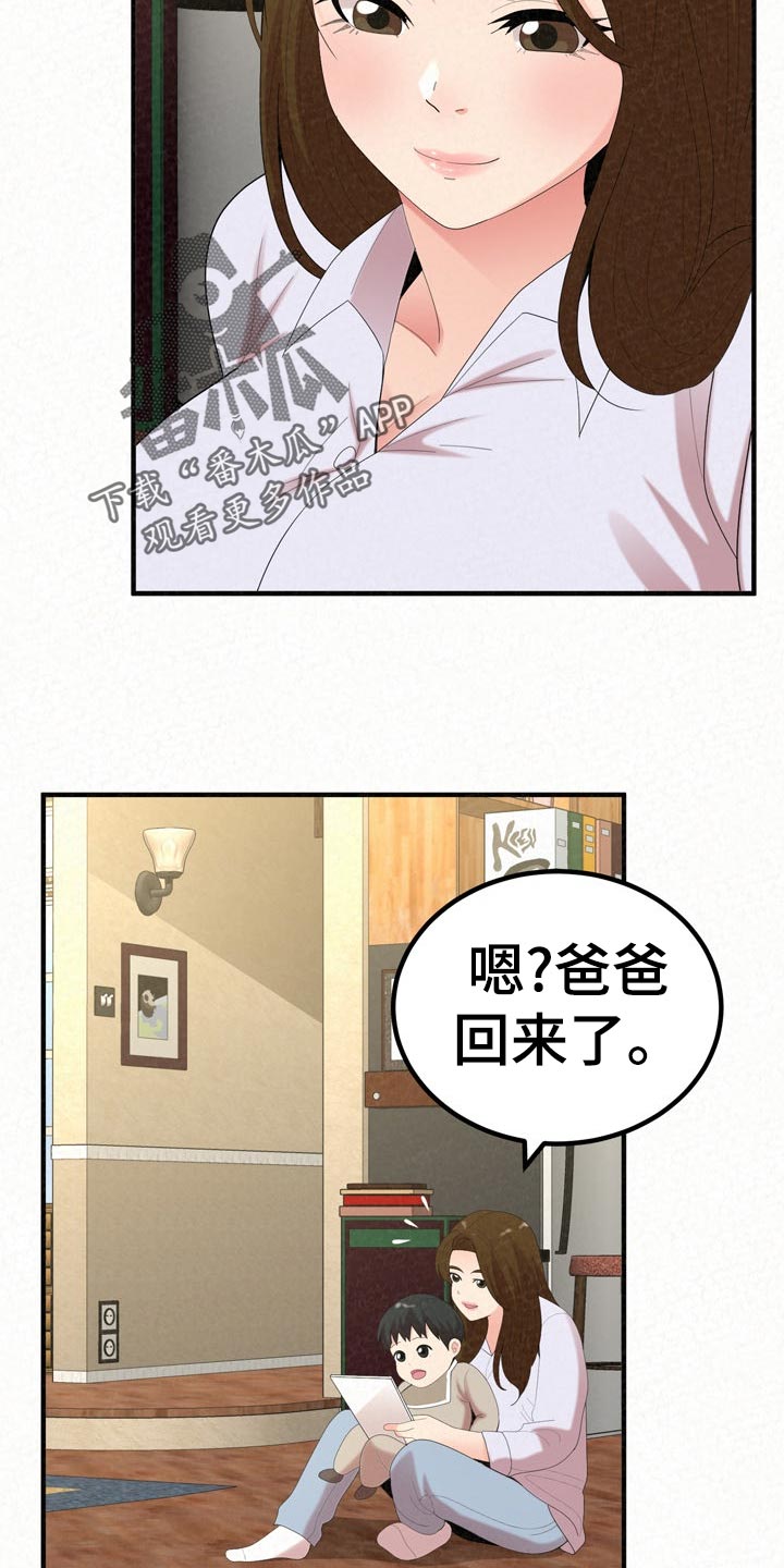 喜欢另一种说法漫画,第104章：不一样的生活1图