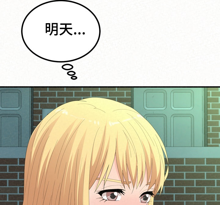 另一种乡愁费玉清百度网盘漫画,第66章：就是明天2图