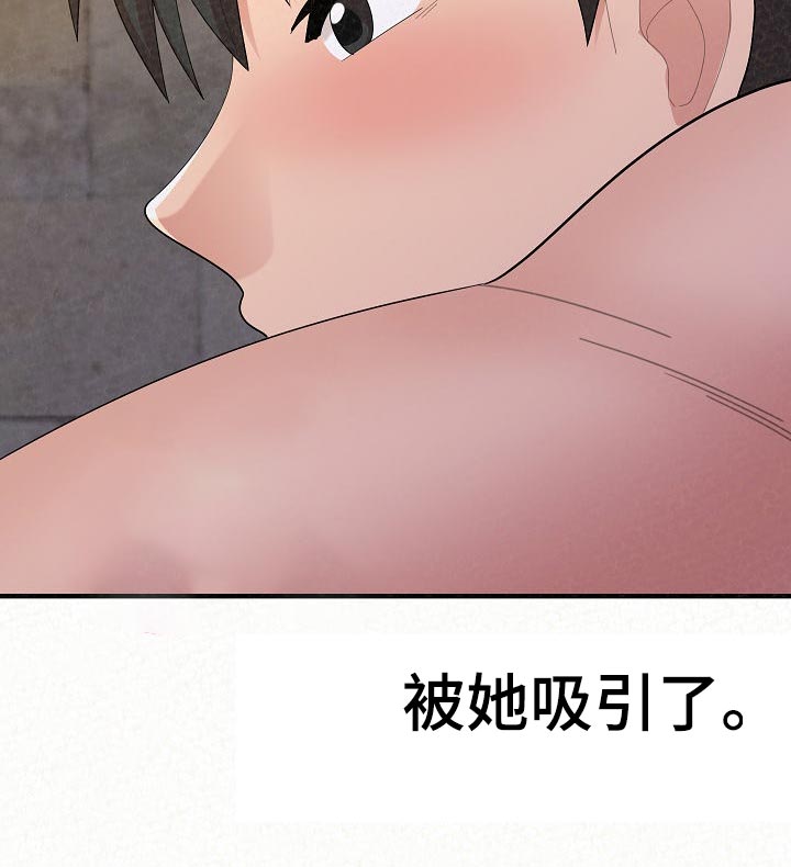另一种乡愁费玉清百度网盘漫画,第108章：心虚1图