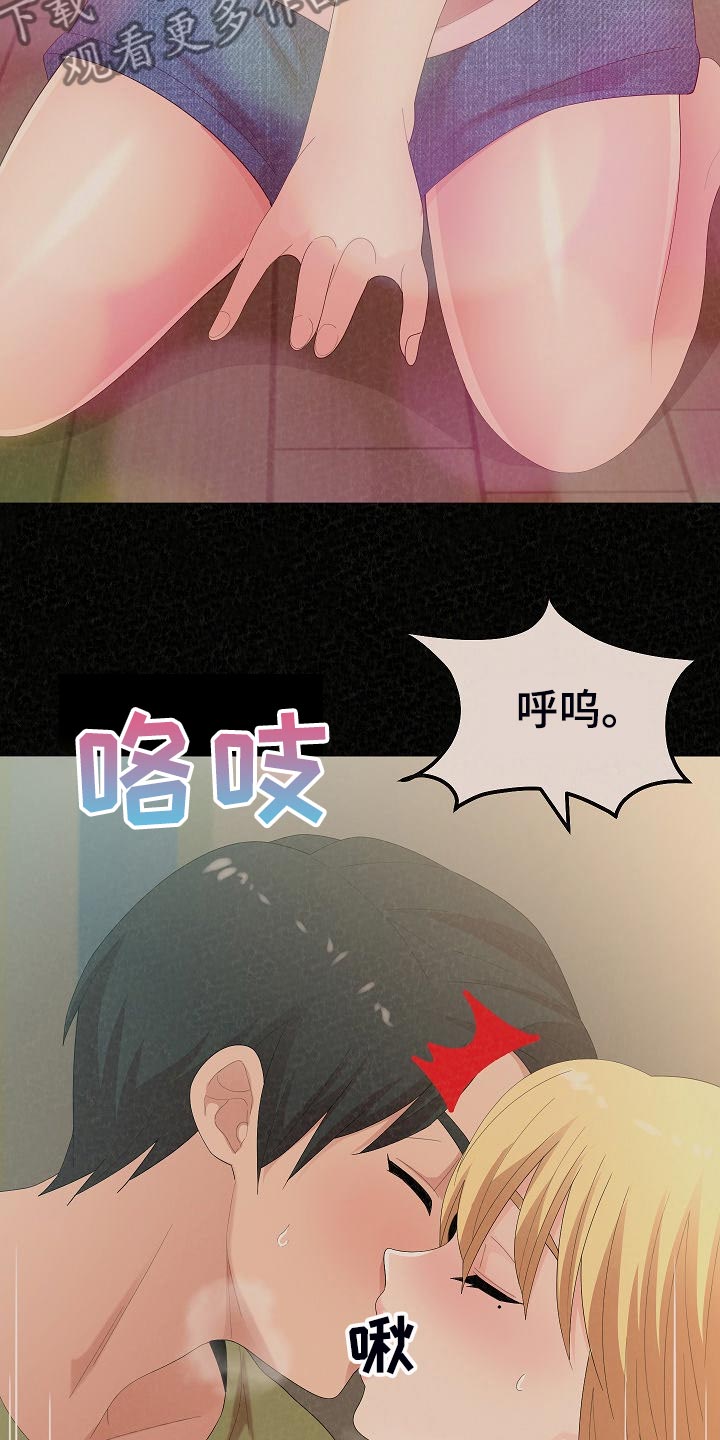 另一种乡愁费玉清百度网盘漫画,第96章：生日礼物1图