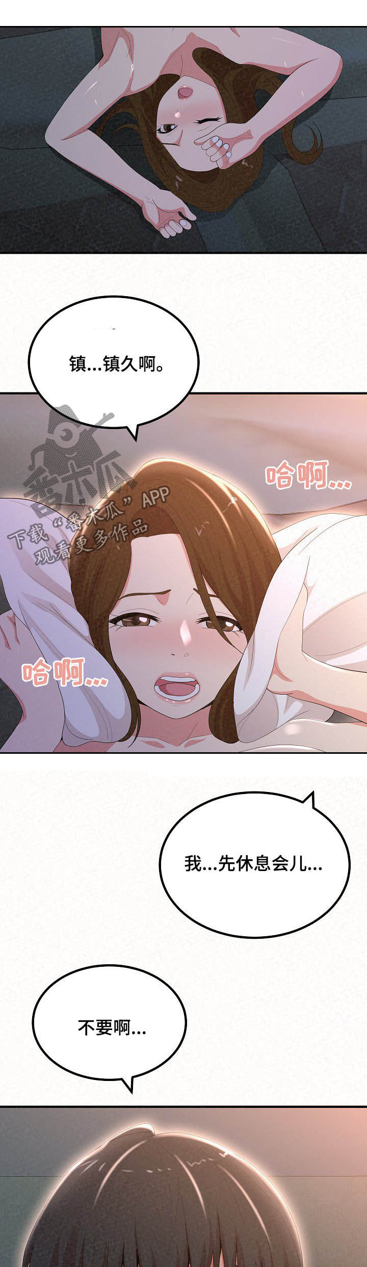 另一种乡愁费玉清百度网盘漫画,第49章：还没结束2图