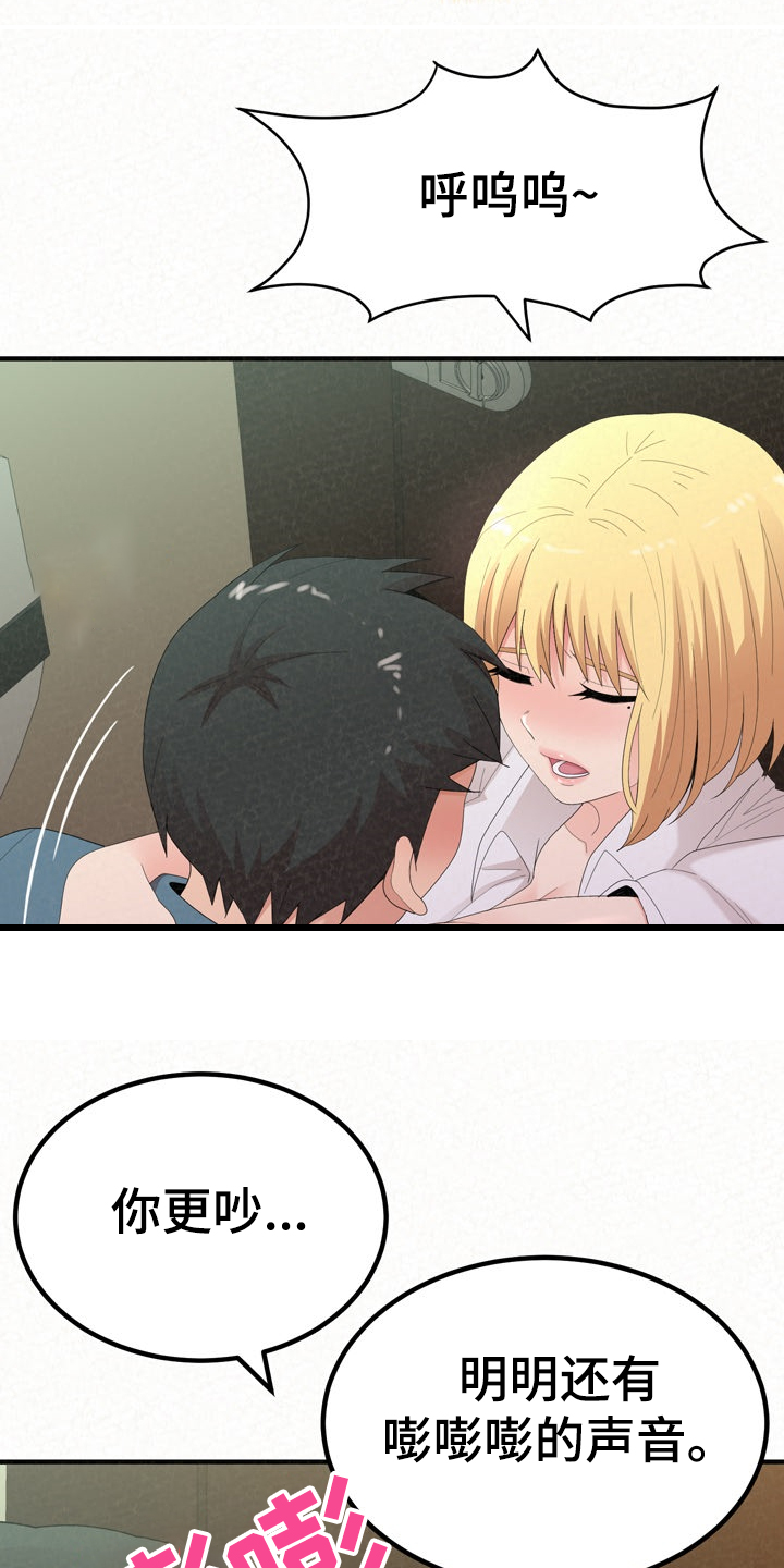 另一种乡愁费玉清百度网盘漫画,第65章：完蛋了2图