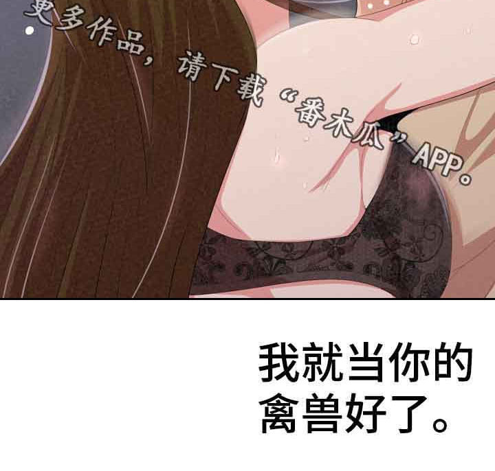 另一种乡愁费玉清百度网盘漫画,第47章：折磨2图