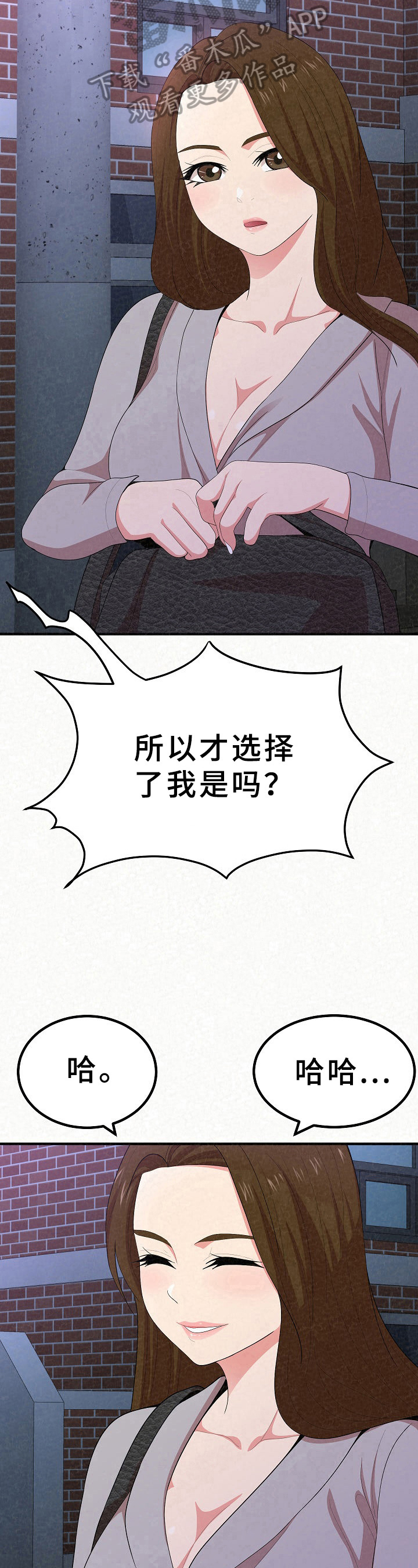 另一种乡愁钢琴漫画,第22章：生气1图