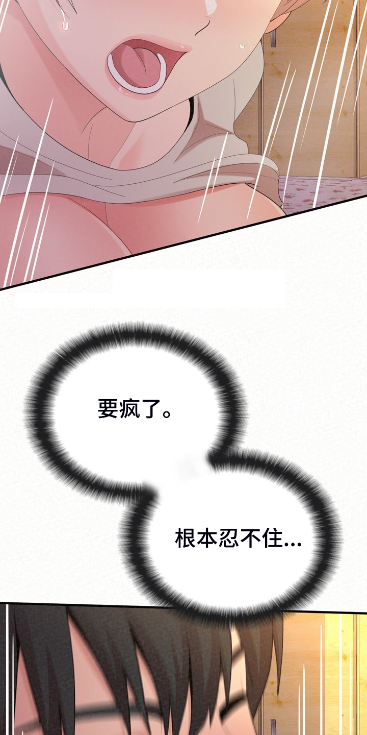 另一种乡愁费玉清百度网盘漫画,第74章：好漂亮2图
