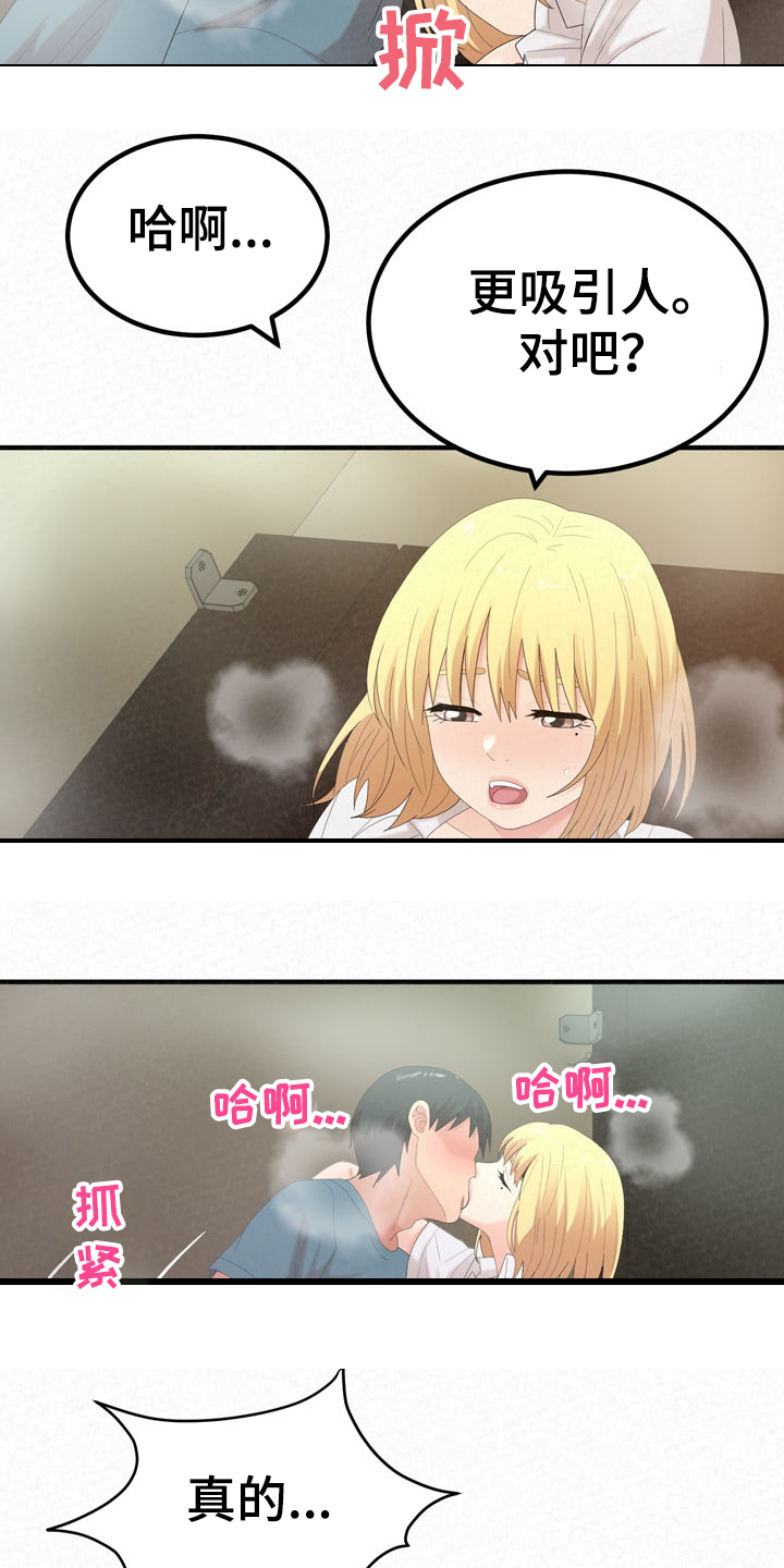 另一种乡愁费玉清百度网盘漫画,第65章：完蛋了1图