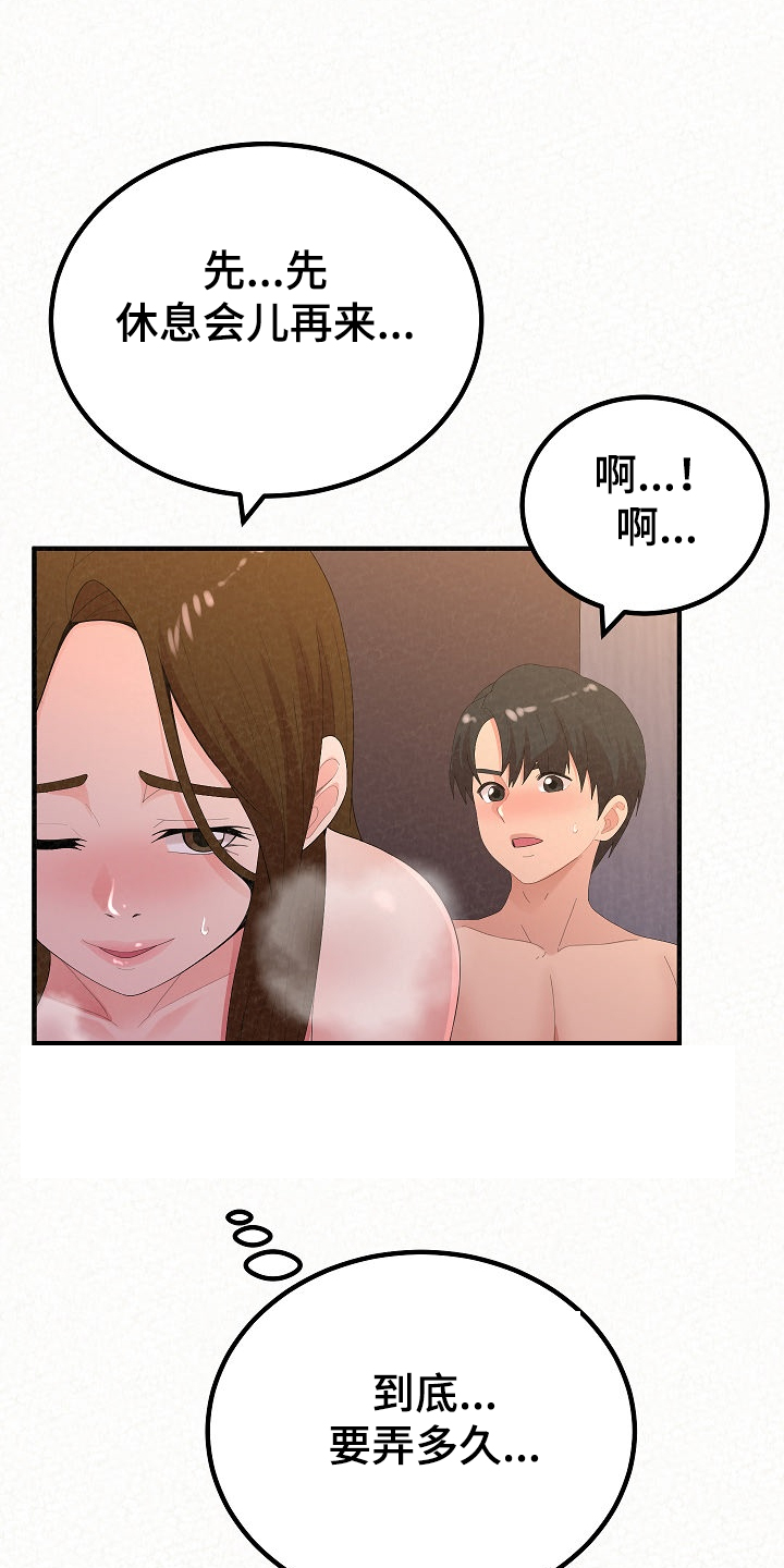 另一种乡愁费玉清百度网盘漫画,第93章：身在福中不知福2图
