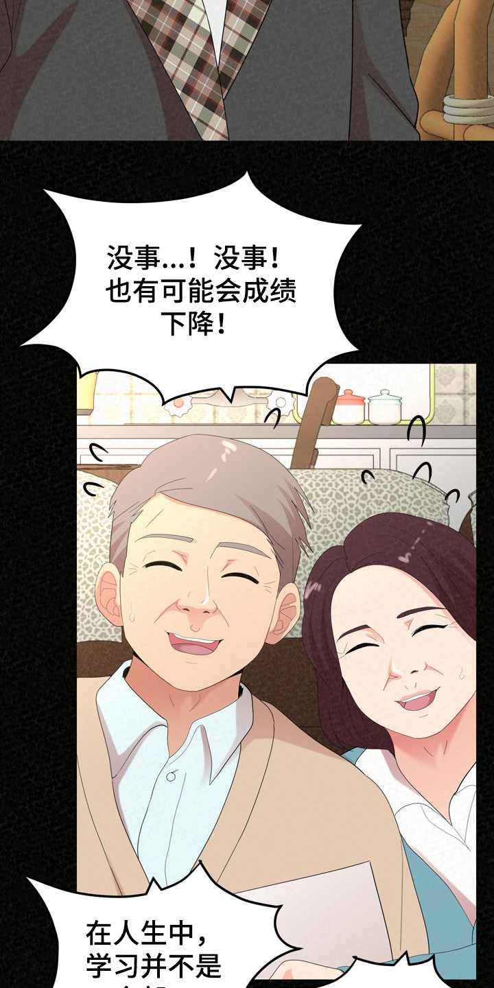 另一种乡愁歌词周深漫画,第75章：我找到了1图