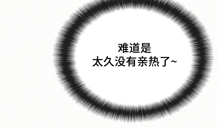 另一种乡愁费玉清百度网盘漫画,第63章：亲吻2图