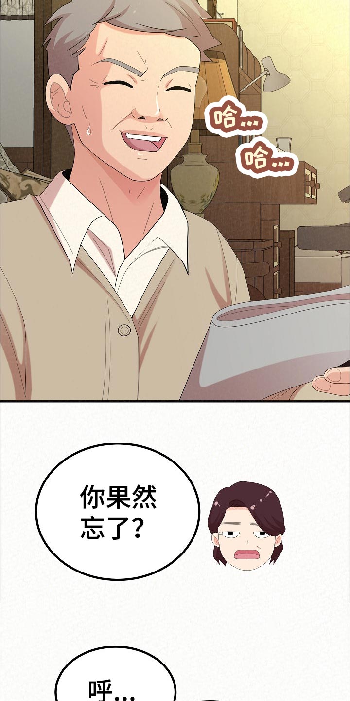 另一种乡愁的日文原唱漫画,第94章：打工2图