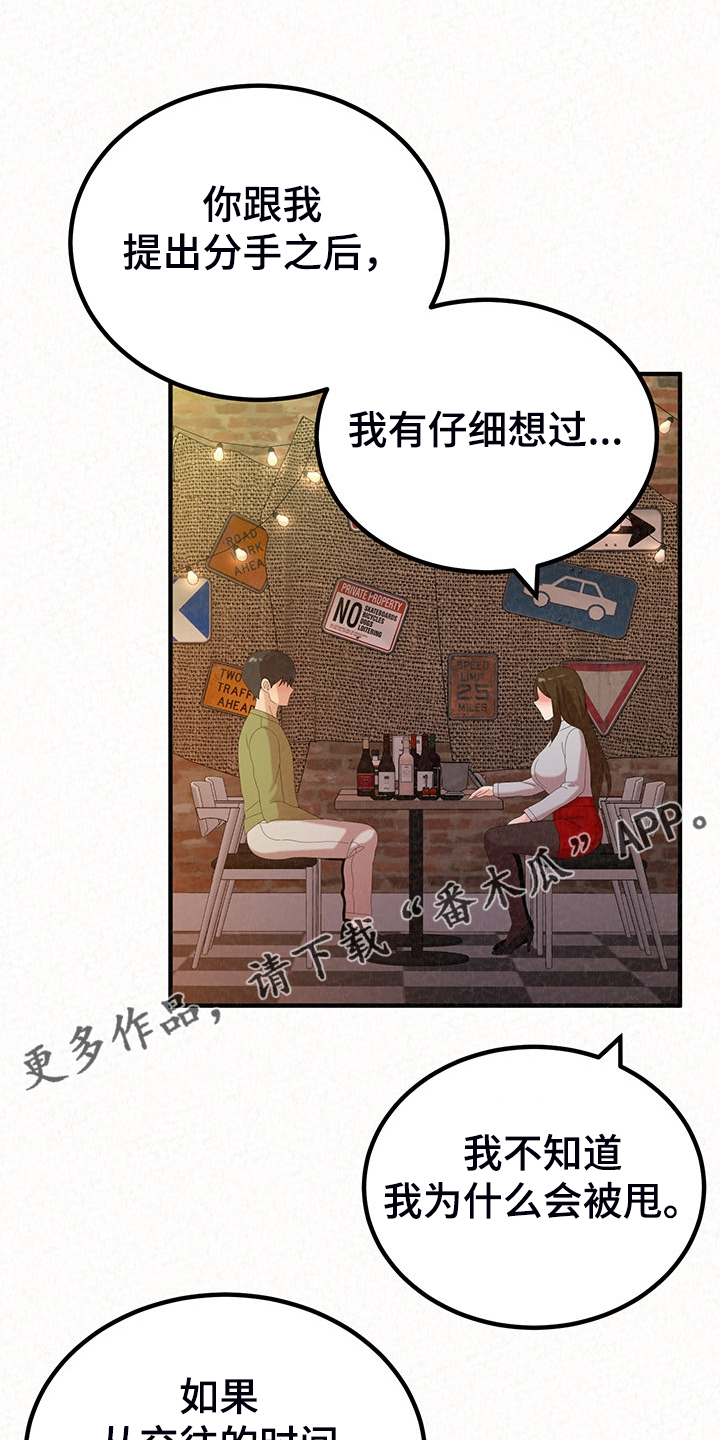 另一种爱背景音乐漫画,第88章：家里的二轮1图