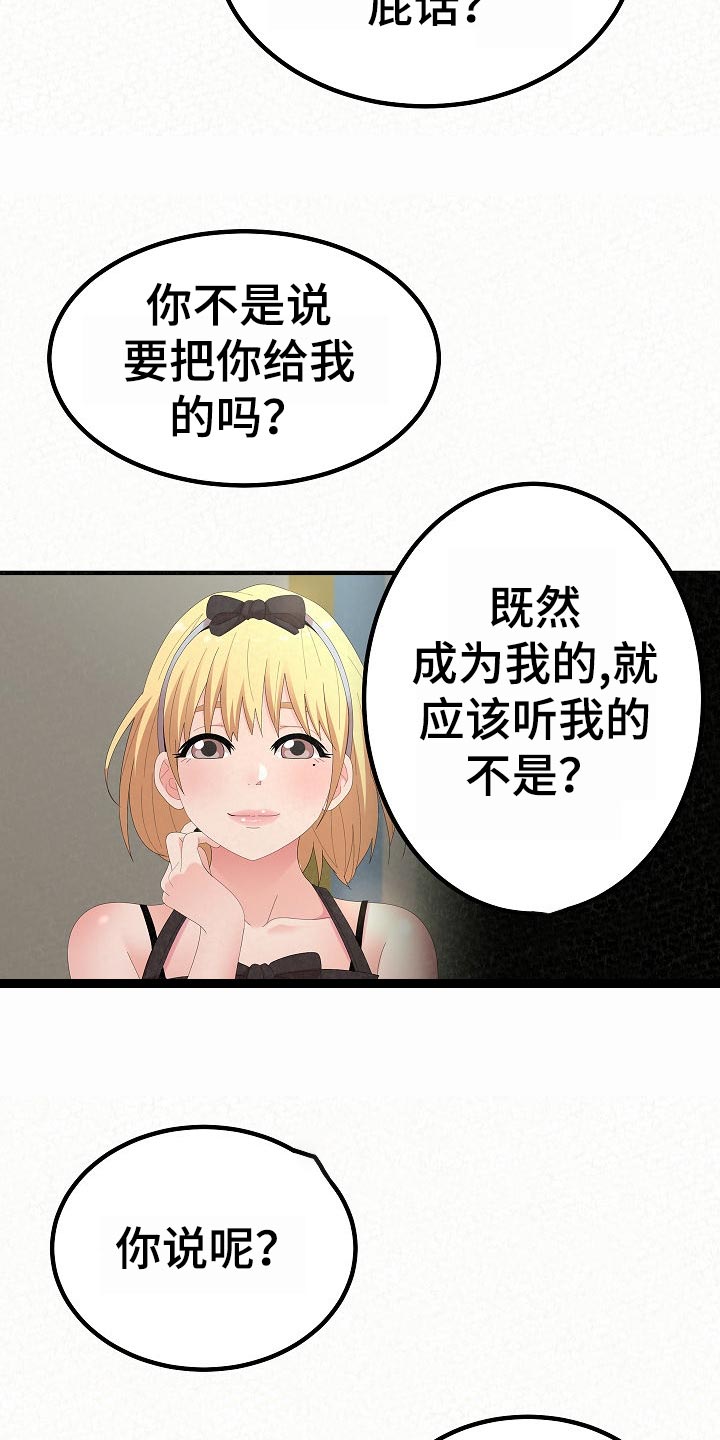 另一种乡愁费玉清百度网盘漫画,第100章：十年的时间1图