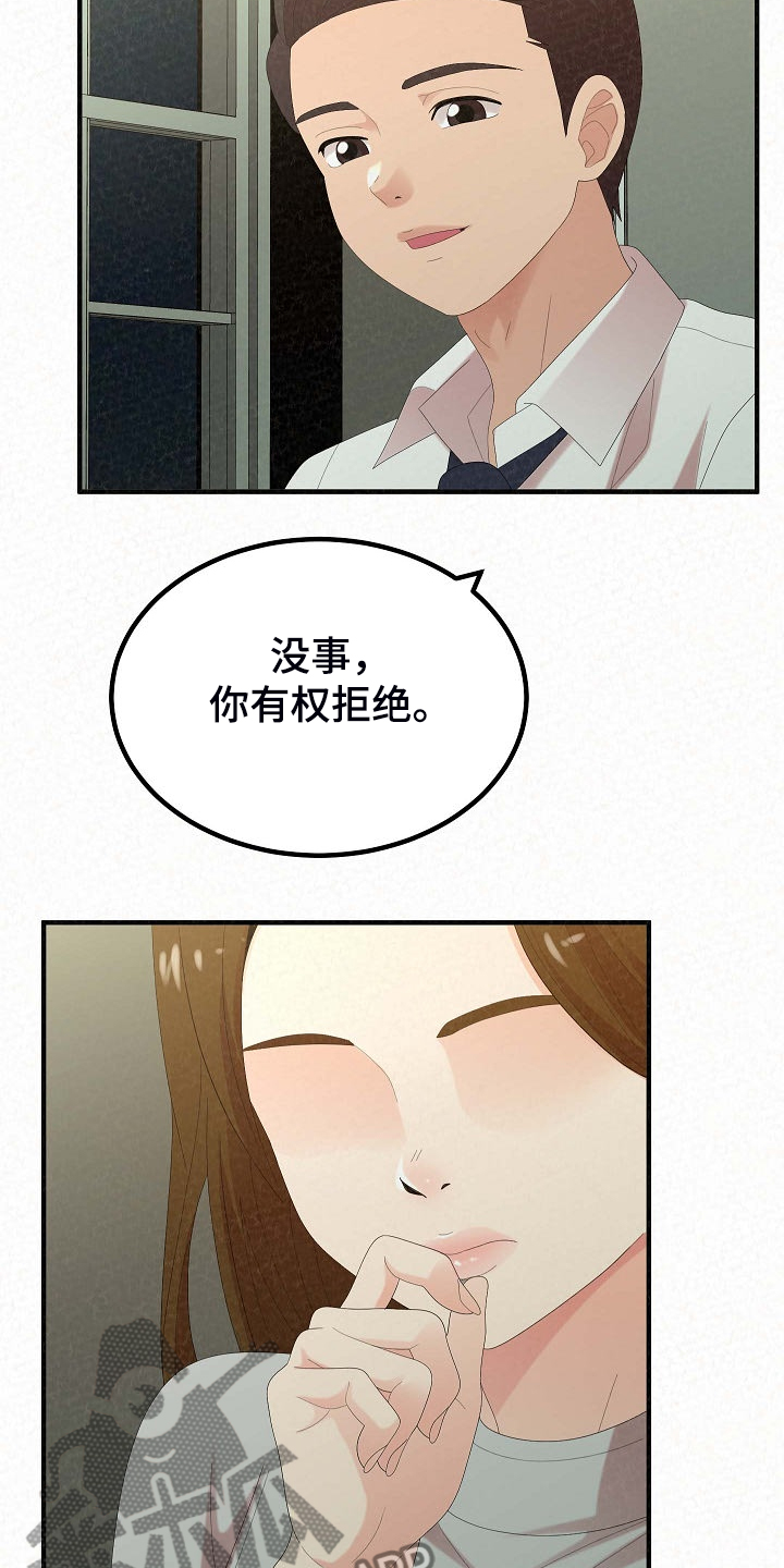 另一种乡愁费玉清百度网盘漫画,第80章：提供特殊服务1图