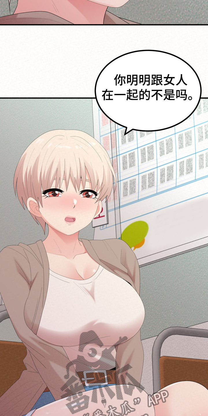 另一种乡愁费玉清百度网盘漫画,第69章：我都听到了1图