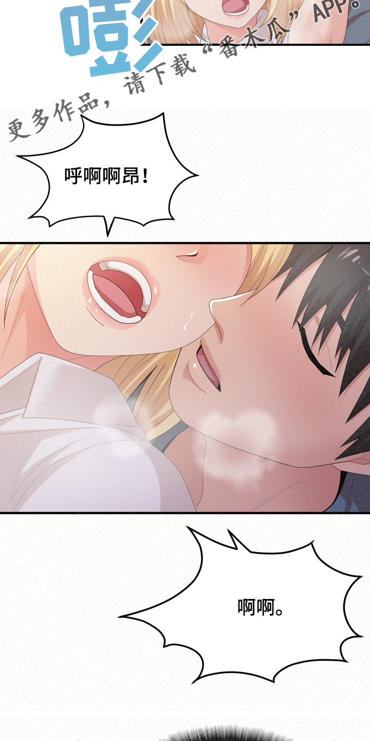 另一种乡愁费玉清百度网盘漫画,第63章：亲吻1图