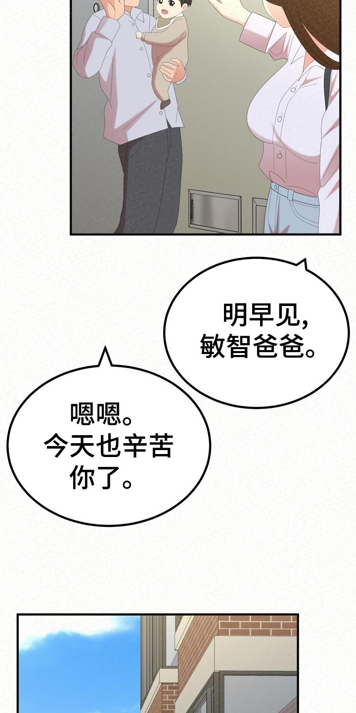 另一种乡愁费玉清百度网盘漫画,第104章：不一样的生活1图
