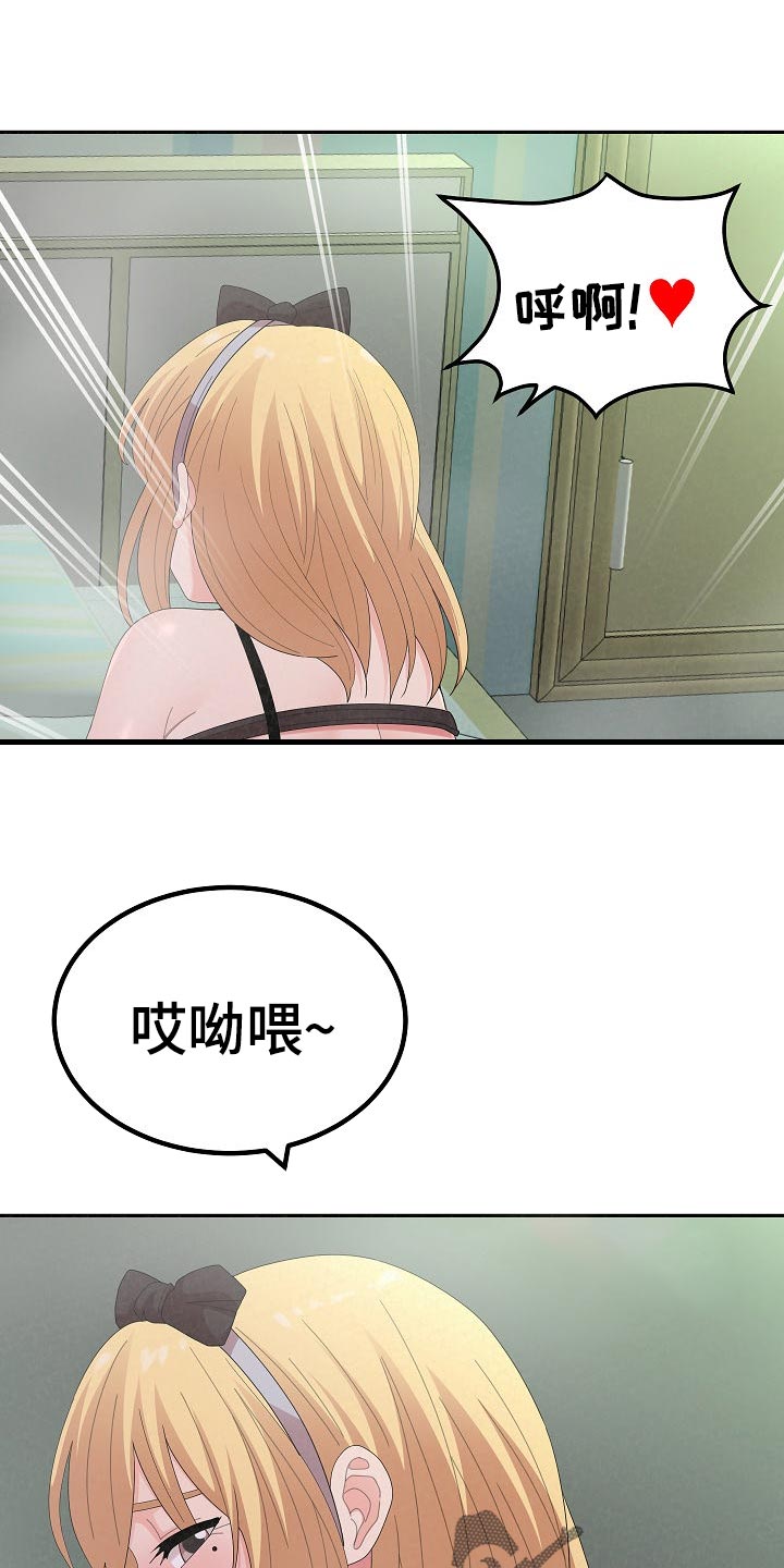 另一种爱抖音音乐漫画,第98章：兴趣爱好1图