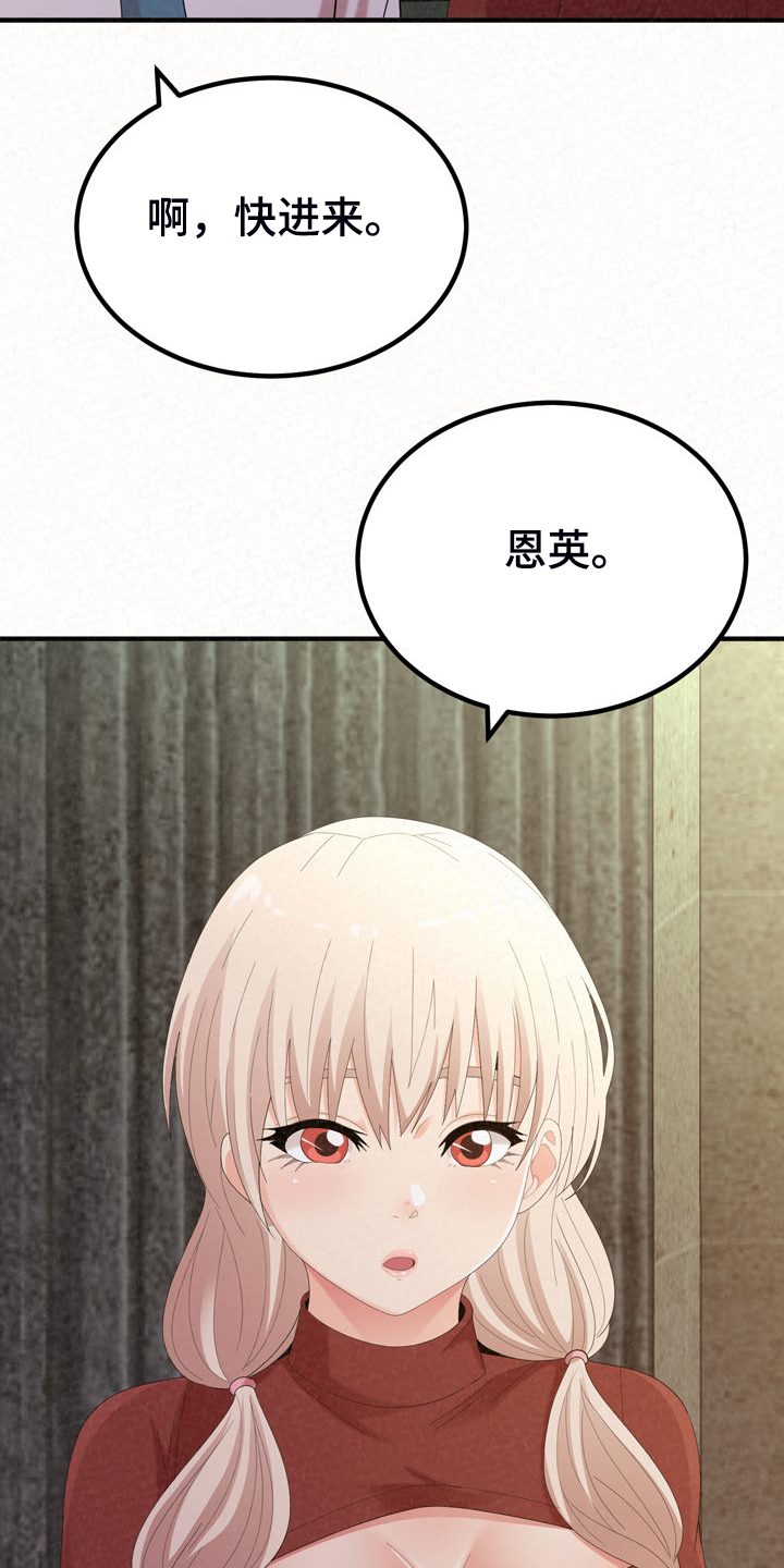 另一种喜欢漫画,第81章：好可惜2图