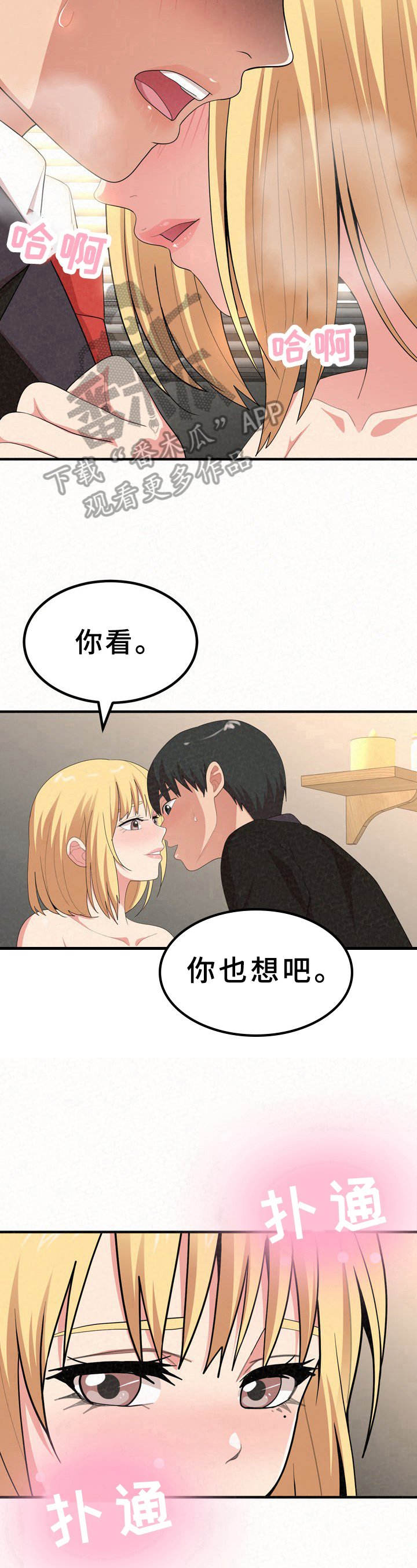 另一种乡愁费玉清百度网盘漫画,第35章：吸引1图