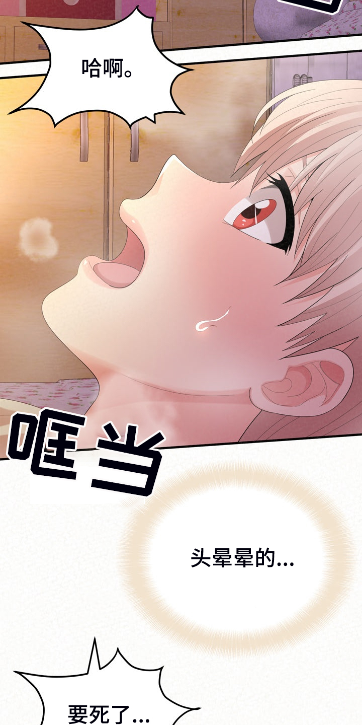 另一种乡愁费玉清百度网盘漫画,第73章：到底青涩2图