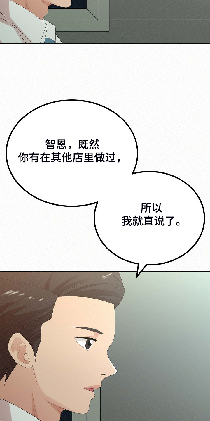 另一种乡愁简谱歌谱完整版漫画,第80章：提供特殊服务2图