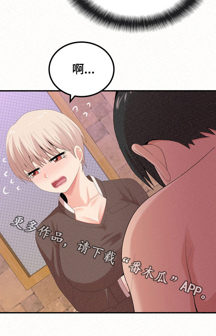 另一种乡愁费玉清百度网盘漫画,第55章：大胆一点2图