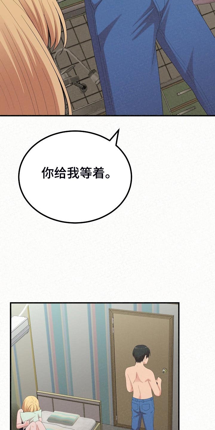 另一种喜欢漫画免费下拉式漫画,第96章：生日礼物2图